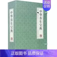 [正版]中医养生调理书籍大全中华养生宝典营养食谱二十四节气四季养生常识健保亚健康调养知识家用养身饮食生活起居中医养生与食
