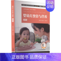 [正版]婴幼儿饮食与营养 微课版:宋彩虹,董小燕 编 大中专理科医药卫生 大中专 图书