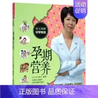 [正版]徐文图解好孕知音 孕期营养 妇产专家徐文给你孕期营养指导 书店 中国人口出版社 孕期饮食书籍 书