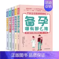 [正版]孕妇书籍大全5册 孕妇书籍大全5册 月子餐食谱月嫂教你坐月子调体质书籍 育儿知识大全孕产期营养百科 新生儿护理孕