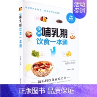 [正版]孕产哺乳期饮食一本通 孕早期到哺乳期不同时期的健康食谱 烹调简单营养搭配科学 于雅婷 健康医学书籍