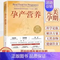 [正版]书孕产营养 莉莉·尼科尔斯著 周雯译 怀孕营养饮食孕产书 女性健康孕产营养怀孕健身 北京科学技术出版社书籍