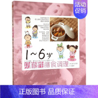 [正版]YS宝宝辅食书 1-6岁功能性膳食调理 聪明宝宝营养餐儿童营养食谱书 宝宝食谱书辅食添加书籍0-3岁婴幼儿辅食