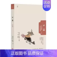 [正版] 口福今生必食的100道中国菜(第2版) 戴爱群,张婕娜 著 饮食营养 食疗生活 书店图书籍 生活书店出版有