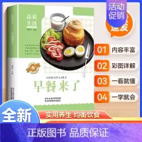 早餐来了 [正版]品质生活-新版减肥应该这样-轻断食(精装)懒人瘦身法减糖饮食生活书燃脂瘦身食谱低卡饮食瘦身减肥书营养健