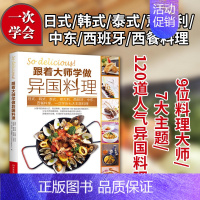 [正版]笠原将弘的上品便当 日本日式韩国料理菜谱书烹饪食谱书籍大全家用全套家庭厨师书减肥营养餐便当主食调料饮食减脂素食蔬