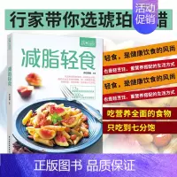 [正版]生活-萨巴厨房 减脂轻食 健康实用膳食计划沙拉制作营养美味菜谱巧妙搭配饮食营养饮食文化 减脂健身早餐食谱家常菜大