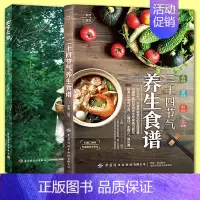 2册 二十四节气养生食谱+四季风物 [正版]2册 二十四节气养生食谱+四季风物:十二个月的节气食单 营养家常应季菜谱书籍