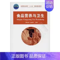 [正版]正常发货 食品营养与卫生/贾洪信 贾洪信 书店 孕期饮食书籍 畅想书