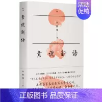 知味:素说新语 [正版]知味书全8册 口福二集 小吃六十品 凡料成珍+吃相+四月春膳+舌尖草木+六畜兴旺+味即道+素说新