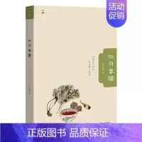 知味:四月春膳 [正版]知味书全8册 口福二集 小吃六十品 凡料成珍+吃相+四月春膳+舌尖草木+六畜兴旺+味即道+素说新