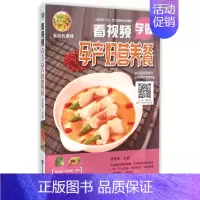 [正版]会动的美味 看视频学做孕产妇营养餐 孕妇饮食不宜大全孕妈妈孕期营养餐菜谱食谱大全 怀孕孕期孕妇书籍大全孕育 怀孕