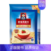 35g*10袋 [正版]即食燕麦片1478g*1袋装早餐冲饮营养谷物代餐原味麦片