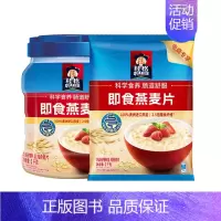 1000g*1袋装+1000g*1罐 [正版]即食燕麦片1478g*1袋装早餐冲饮营养谷物代餐原味麦片