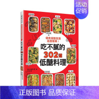 [正版]健身減脂就是這麼簡單!吃不膩的302道低醣料理 港台原版 减醣饮食 营养瘦身 塑身美体