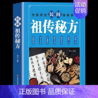 民间祖传秘方 [正版]全4册百病食疗大全中国土单方彩色图解中医养生大全中草药剂食谱菜谱家常菜调理四季营养保健饮食补常用配