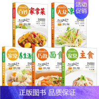 [全5册]品味舌尖上的中国 [正版]家常养生汤煲全5册 饮食营养书籍 舌尖上的品质生活营养均衡 健康美食厨房系列实用家常