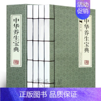 [正版]中华养生宝典套装4册 中医大全 家庭常见病中成药使用指南 饮食营养 食疗健康 对症食疗祛百病 中医养生保健用药宝