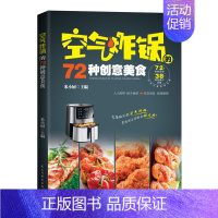 空气炸锅美食 [正版]每周两天轻断食减肥食谱书 饮食减肥营养餐烹饪书籍 健康营养搭配三餐食谱菜谱书 瘦身大全 美食轻食食