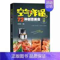 空气炸锅美食 [正版]每周两天轻断食减肥食谱书 饮食减肥营养餐烹饪书籍 健康营养搭配三餐食谱菜谱书 瘦身大全 美食轻食食