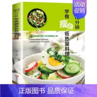低热量料理 [正版]每周两天轻断食减肥食谱书 饮食减肥营养餐烹饪书籍 健康营养搭配三餐食谱菜谱书 瘦身大全 美食轻食食谱