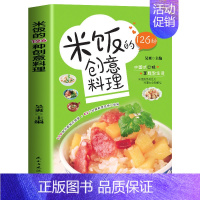 米饭创意料理 [正版]每周两天轻断食减肥食谱书 饮食减肥营养餐烹饪书籍 健康营养搭配三餐食谱菜谱书 瘦身大全 美食轻食食