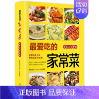 家常菜 [正版]每周两天轻断食减肥食谱书 饮食减肥营养餐烹饪书籍 健康营养搭配三餐食谱菜谱书 瘦身大全 美食轻食食谱 减