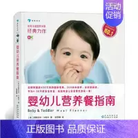 [正版] 婴幼儿营养餐指南 安娜贝尔·卡梅尔 营养食谱 喂养儿童宝宝饮食参考 简易婴幼儿辅食食谱菜谱 贵州人民出版社97