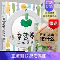 [正版]书宝宝辅食书 儿童营养餐一本就够 儿童食谱营养书3-6--12岁早餐食谱 菜谱书大全一日三餐饮食营养餐食疗汤