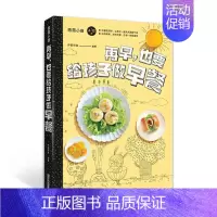 [正版]儿童营养餐食谱大全书1本就够儿童食谱营养书早餐食谱长高幼儿儿童菜谱书籍1日三餐饮食营养餐食疗汤谱1岁宝宝辅食书家