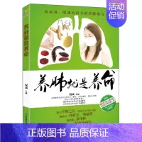 [正版]养肺就是养命 养肺润肺抗霾一本通 饮食调理养肺食谱书 肺病中医食养方 肺病营养膳食 养肺穴位图解按摩刮痧艾灸拔罐