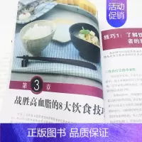 [正版]高血脂怎么吃健康饮食术食疗养生大全中医专业知识营养食谱调理食补实用药膳健康保健膳食指南降血脂的食物食疗中医养生书