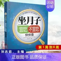 [正版]坐月子书籍大全产后恢复护理调理体质减肥餐食谱月子餐42天食谱教程30天食材孕产妇孕期菜谱饮食营养科学搭配金牌月嫂