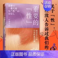 [正版]重要的