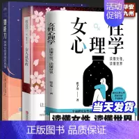 [3册]女性心理学+女人这东西+她能力 [正版]女性心理学3册 女性心理学 读懂女性读懂世界+女人这东西两性心理 女性独
