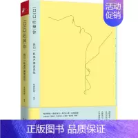 [正版]书店一口一口吃掉你(我们一起来严肃谈谈性) 保健心理类书籍 两性健康 保健养生类书籍 北京凤凰联动图书发行