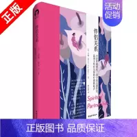 [正版]书伴侣关系 奥普拉的心理健康导师 美国科学图书大奖得主 教会我们发展一段彼此疗愈的伴侣关系 两性关系婚恋书籍