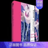 [正版]书伴侣关系 奥普拉的心理健康导师 美国科学图书大奖得主 教会我们发展一段彼此疗愈的伴侣关系 两性关系婚恋书籍