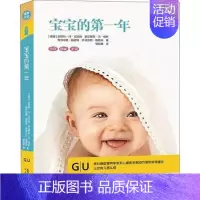 [正版] 宝宝的年 (德)达格玛·冯·克拉姆 等 著 徐丽娜 译 两性健康生活 太白文艺出版社