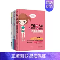 [正版]新妈咪大礼包:坐月子、产后瘦身、加辅食全搞定 叶君桐,庄雅惠,黄惠珍 著 著 两性健康生活 书店图书籍 东方出版