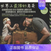 [正版]世界上棒的老爸 Engledow,D 生活 妇幼保健 两性健康 育儿日记 图书籍浙江摄影出版社