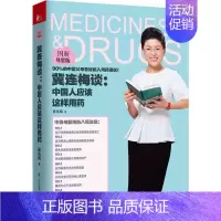 [正版]冀连梅谈 江苏科学技术出版社 冀连梅 著 著 两性健康