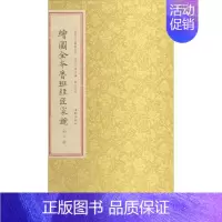 [正版]绘图全本鲁班经匠家镜 公输般 著 午荣 编 两性健康专业科技 书店图书籍 华龄出版社
