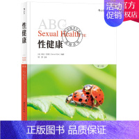 [正版]ABC性健康 第3版图书 女性男性书籍性知识 两性 健康教育 两性书籍性知识 男孩女孩青春期性生理健康教育书家庭