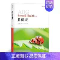 [正版]书籍ABC性健康 第3版 性病诊断治疗内科学性别认同性心理学两性书籍