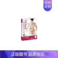 [正版]女生这样做.吃不胖.晒不黑.人不老/子宫健康书 张家蓓 著 两性健康生活 书店图书籍 上海科学普及出版社