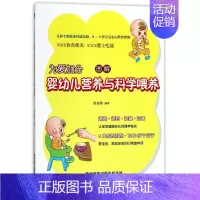 [正版]为爱加分.图解婴幼儿营养与科学喂养 编者:肖春香 著作 两性健康生活 书店图书籍 陕西科学技术出版社