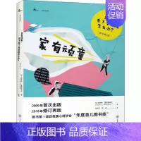 [正版]家有顽童 孩子有了多动症怎么办?(原书第2版) (美)文森特·莫那斯特拉(Vincent J.Monastra)