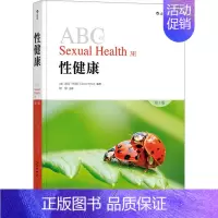 [正版]性健康 第3版 (英)凯万·怀利 编 钟影 译 两性健康生活 书店图书籍 科学技术文献出版社