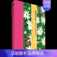 [正版]书理性分手 美 凯瑟琳 伍德沃德托马斯 陶张欢 译 婚姻感情家庭关系处理技巧方法图书两性健康书籍